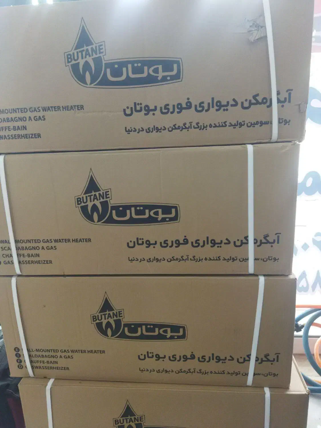 طرح تعویض بوتان استوک با نو قاسم زاده|آبگرمکن، پکیج، شوفاژ|تربت جام, والفجر|دیوار