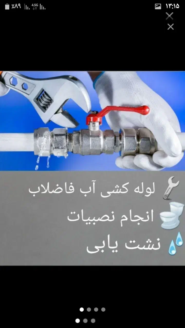 برقکار ، لوله کشی آب و فاضلاب ، جوشکاری سیار|خدمات پیشه و مهارت|مشهد, شهید مطهری|دیوار