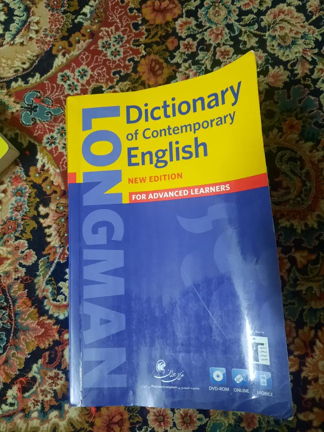 کتاب|کتاب و مجله آموزشی|بابل, |دیوار