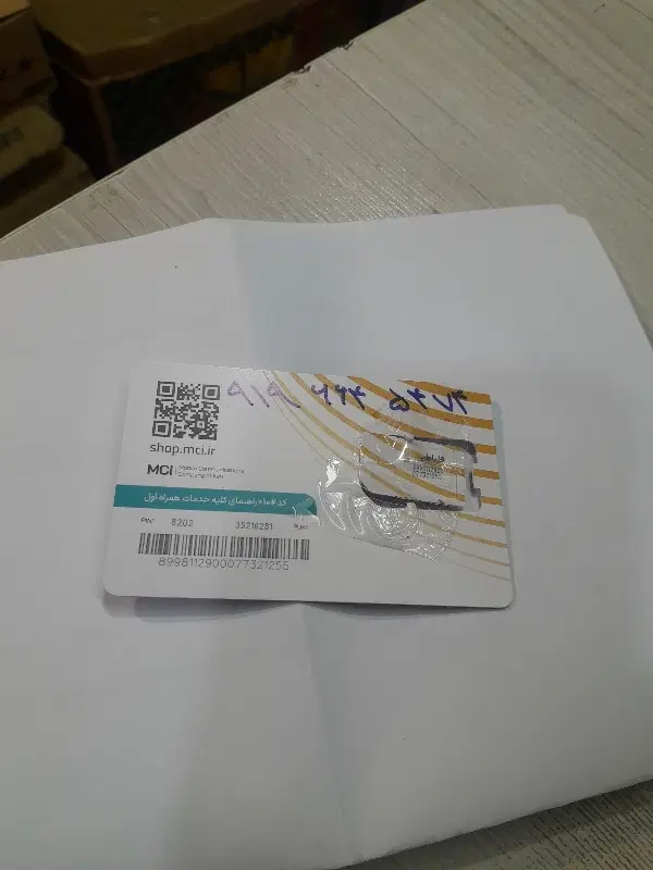سیمکارت ۰۹۱۹|سیمکارت|تهران, خاک سفید|دیوار