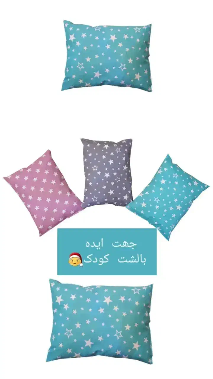 سفارش پشتی خواب|رختخواب، بالش، پتو|سنگر, |دیوار