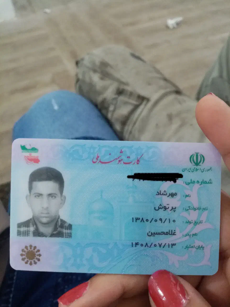 شناسنامه گمشده|اشیا|یاسوج, |دیوار