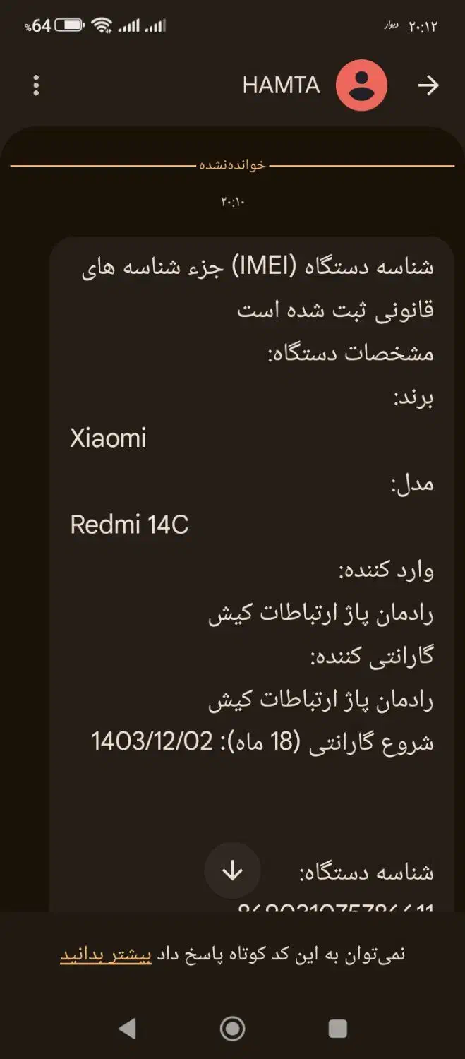 گوشی شیامی 14c|موبایل|تبریز, |دیوار