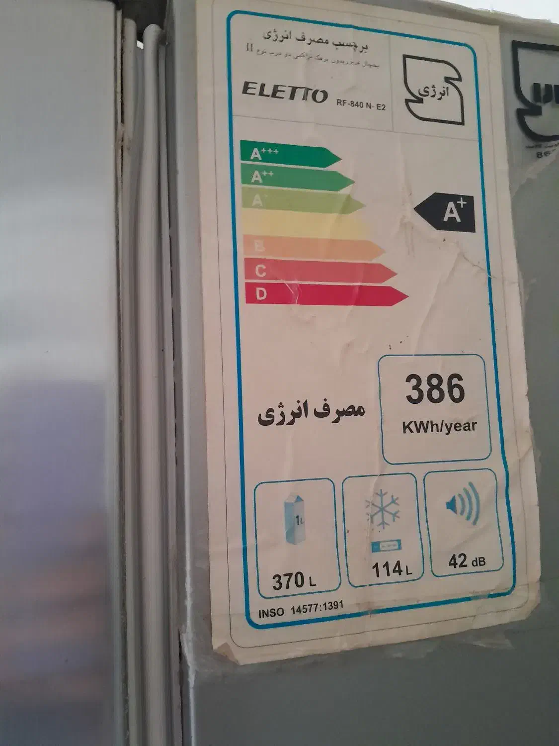 یخچال التو|یخچال و فریزر|فراغی, |دیوار