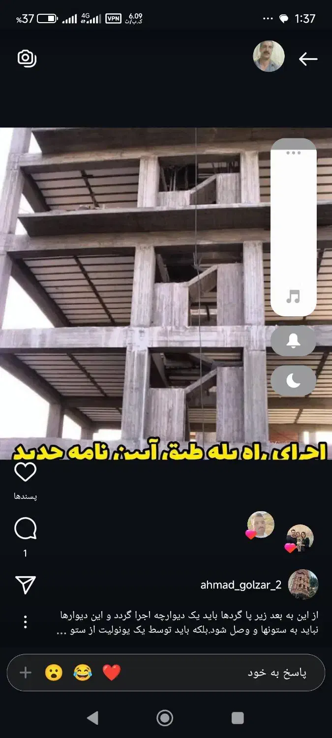 نیازمند نیروی کار ارماتوربندی|استخدام معماری، عمران و ساختمانی|کنگاور, |دیوار