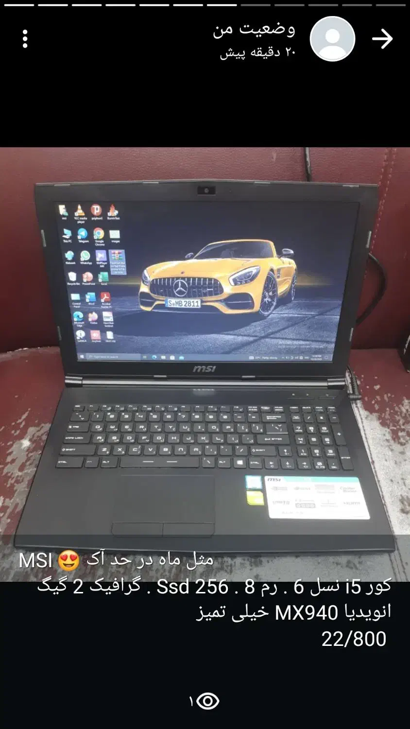 لپ تاپ msi در حد آک. i5 نسل 6. دو گیگ گرافیکmx|رایانه همراه|دزفول, |دیوار