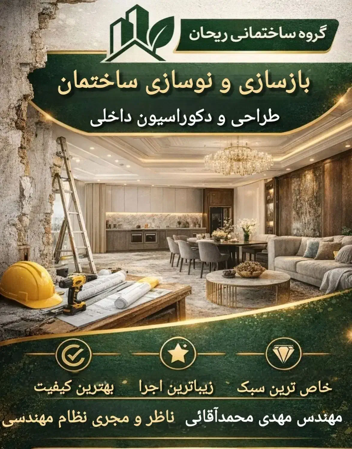 بازسازی و نوسازی ساختمان|خدمات پیشه و مهارت|تهران, شهرک غرب|دیوار