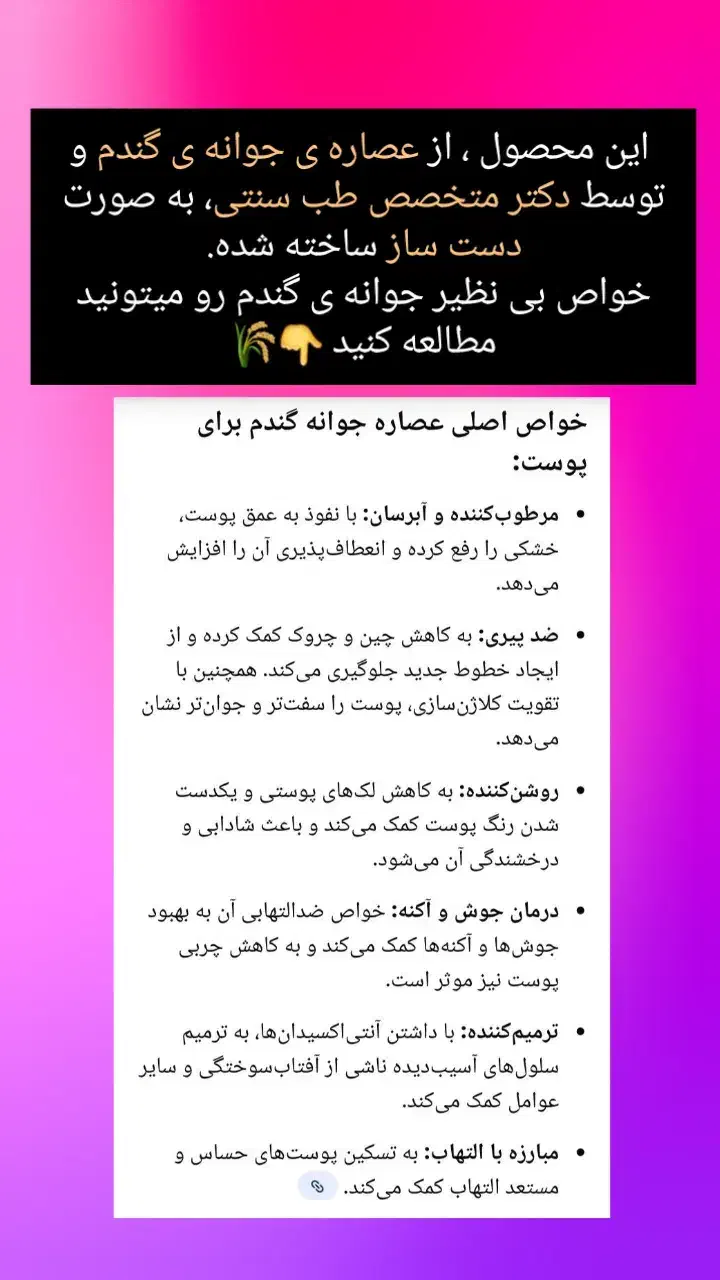 کرم اصل و دست ساز عصاره ی جوانه ی گندم|آرایشی، بهداشتی، درمانی|پاکدشت, حصار امیر|دیوار