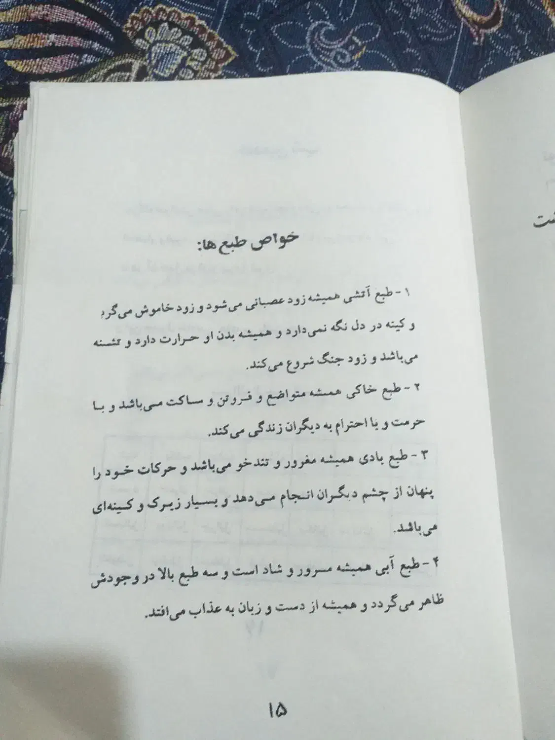 کتاب میردامادکبیر|کتاب و مجله مذهبی|پرند, فاز ۵|دیوار