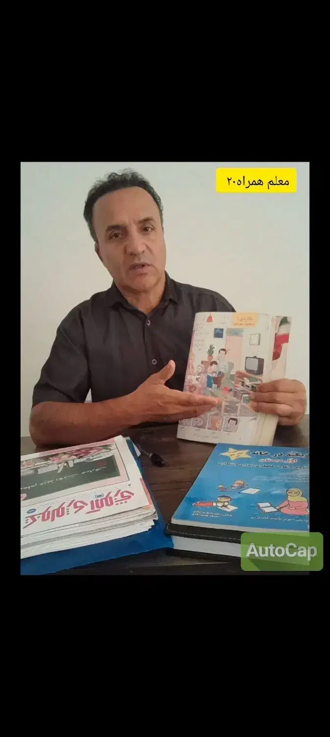 تدریس خصوصی ابتدایی|خدمات آموزشی|گرگان, |دیوار