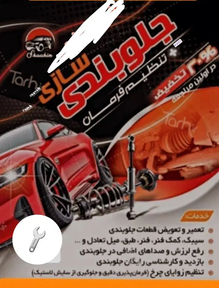 جلوبندی واگزوز سازی جوشکاری شاسی انجام میشود|خدمات موتور و ماشین|ساوه, |دیوار