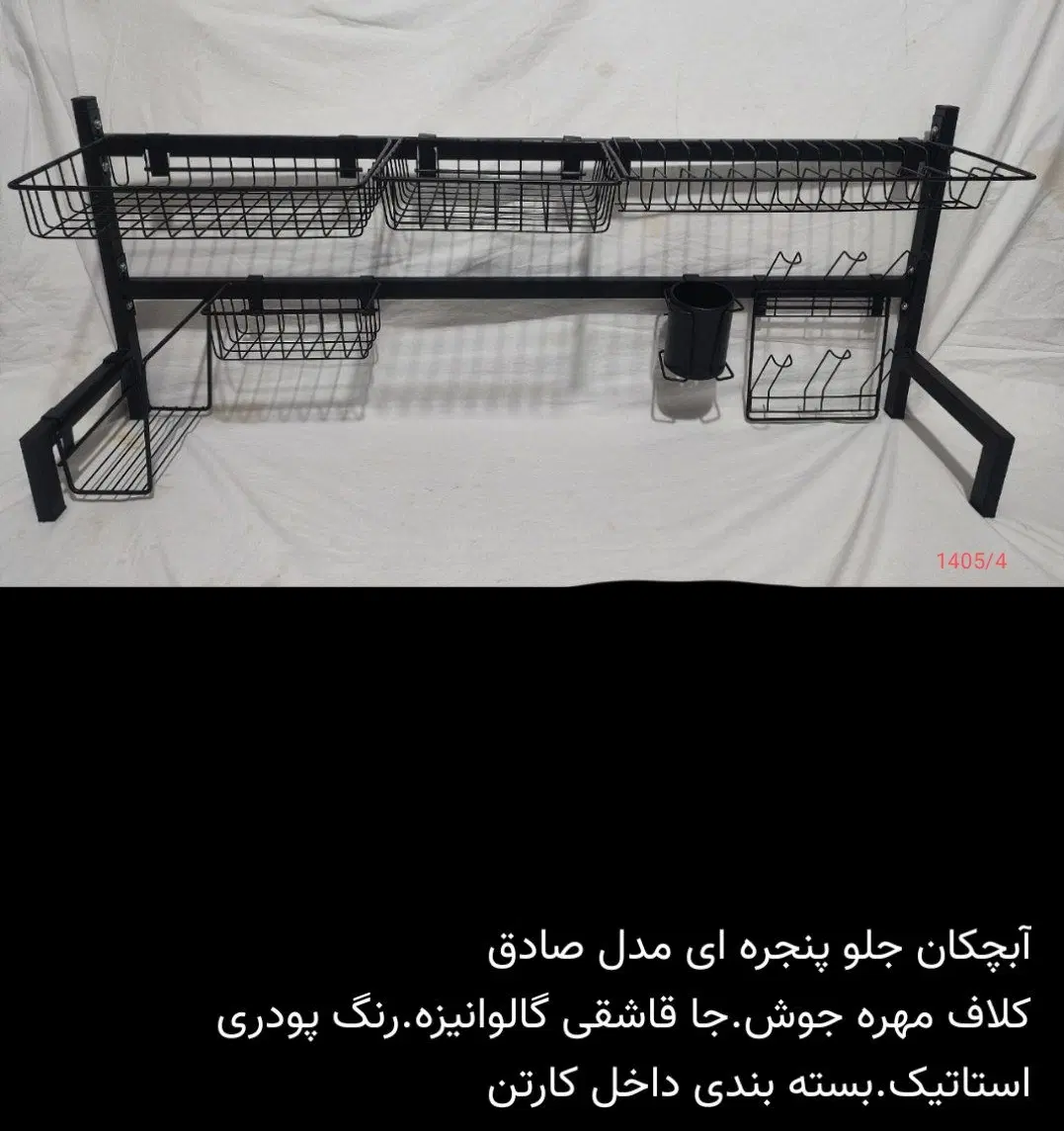 آبچکان جزیره جلو پنجره ای|آبچکان و نظمدهنده ظروف|تهران, خلیج فارس|دیوار
