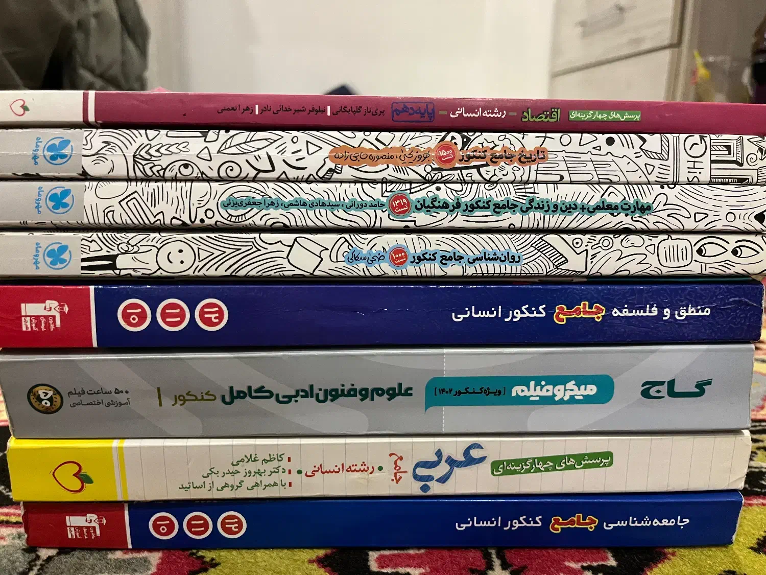 کتاب های آموزشی|کتاب و مجله آموزشی|رشت, نظری|دیوار