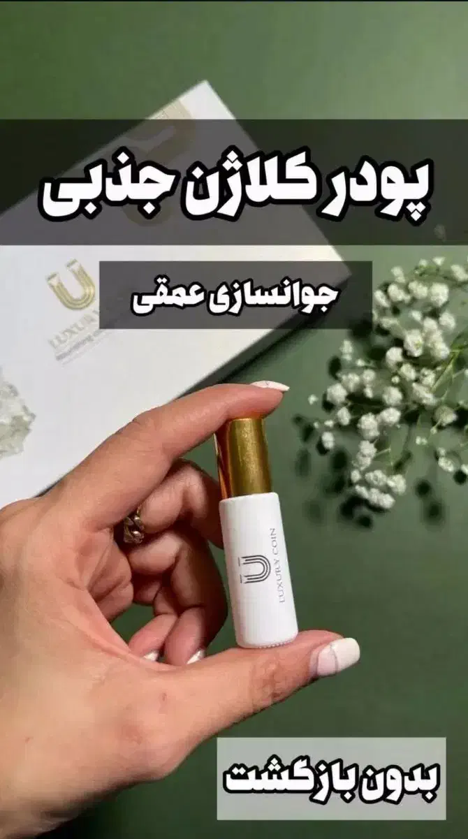 پک vip پودر کلاژن لاکچری کوین|آرایشی، بهداشتی، درمانی|رشت, منظریه|دیوار