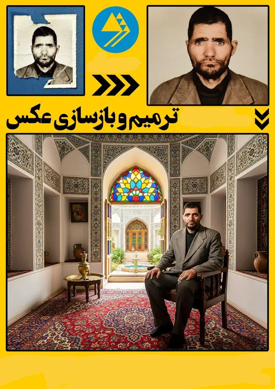 ترمیم و بازسازی عکس|خدمات رایانه‌ای و موبایل|بیرجند, |دیوار