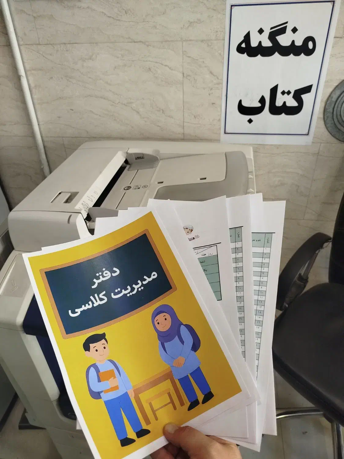 آخرین قیمت چاپ و تکثیر تیراژ بالا سیمی کتاب و جزوه|خدمات رایانهای و موبایل|کرج, فاز ۴ مهرشهر|دیوار