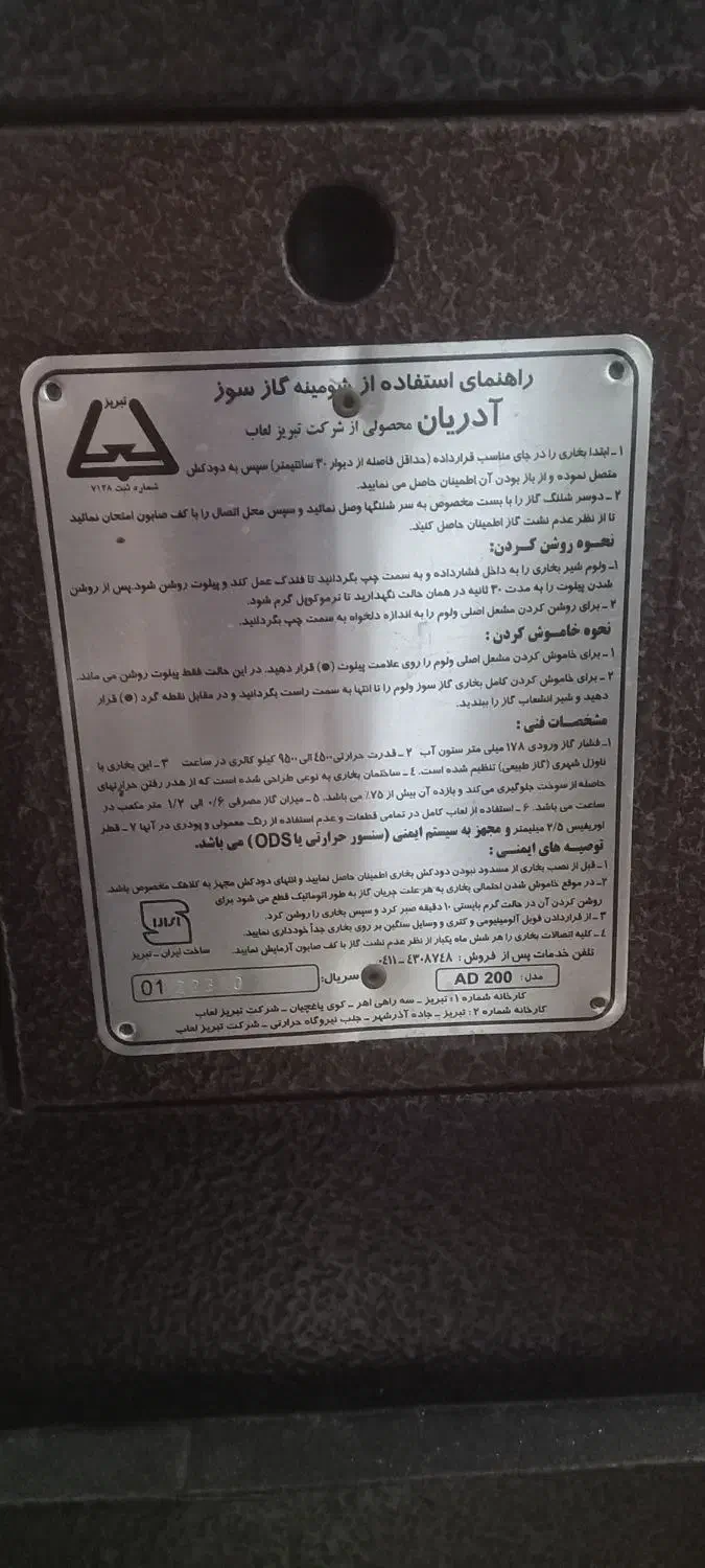 بخاری گازی|بخاری، هیتر، شومینه|گنبد کاووس, |دیوار