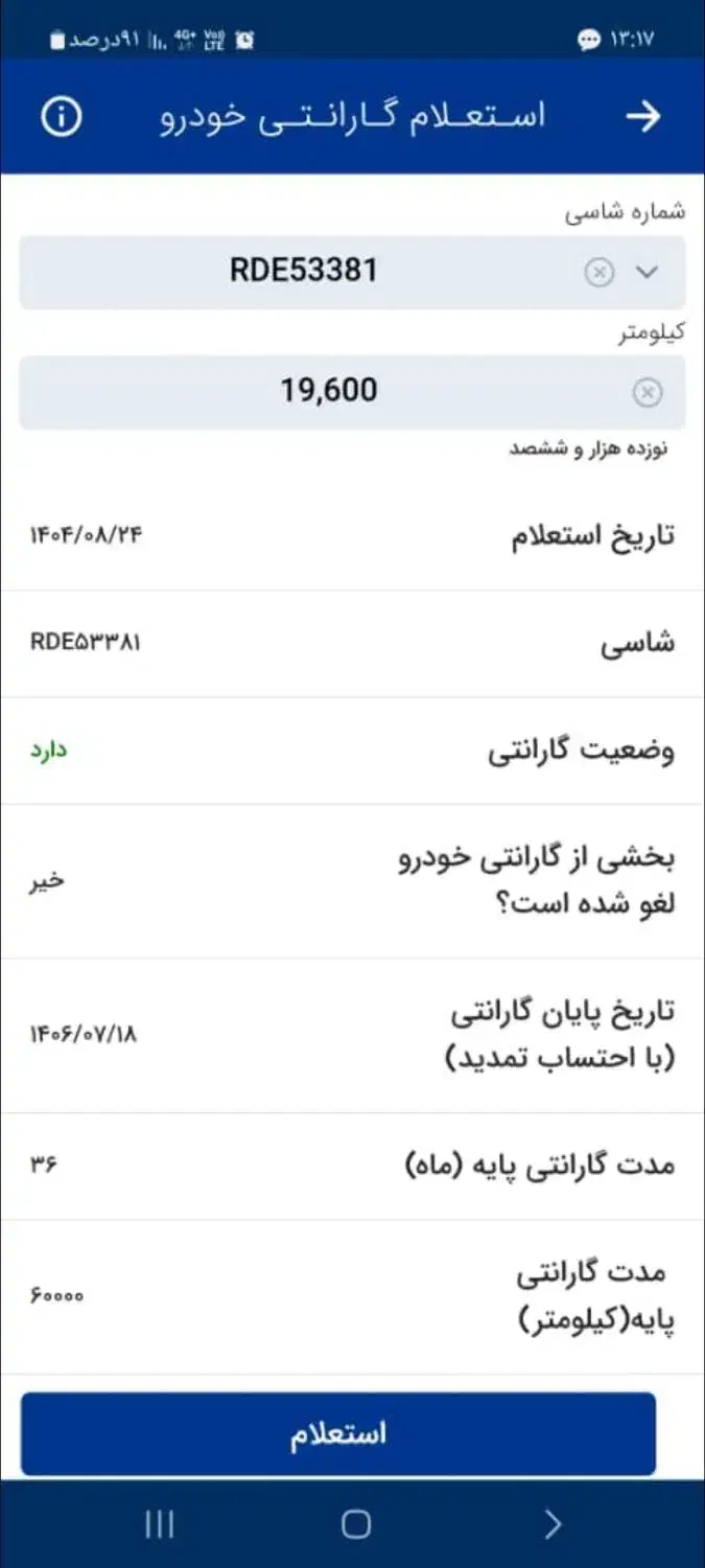 تارا V4 اتومات مشکی مدل ۱۴۰۳ فول آپشن|خودرو سواری و وانت|مشهد, امام رضا (ع)|دیوار