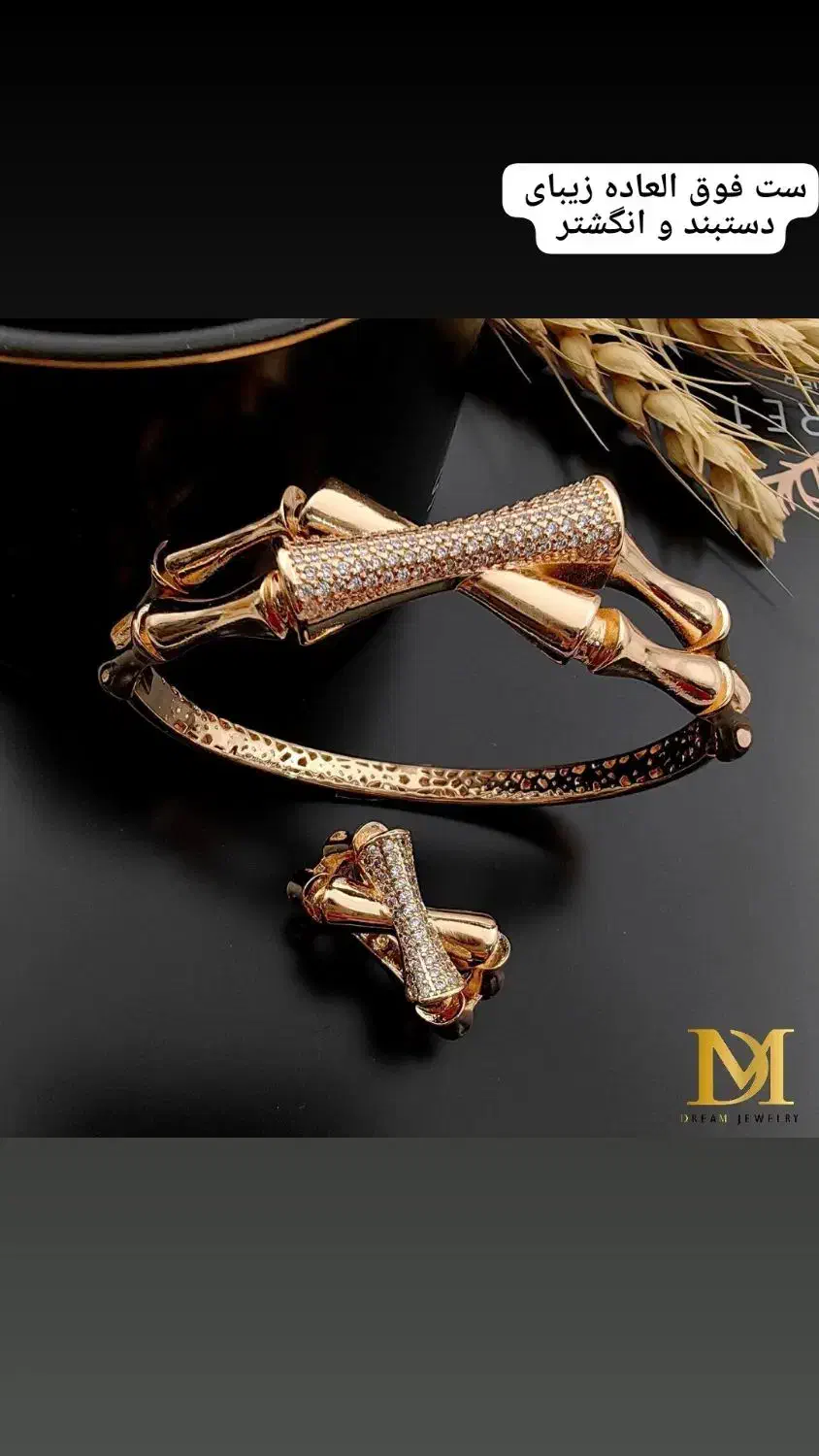 دستبند|بدلیجات|جاجرم, |دیوار