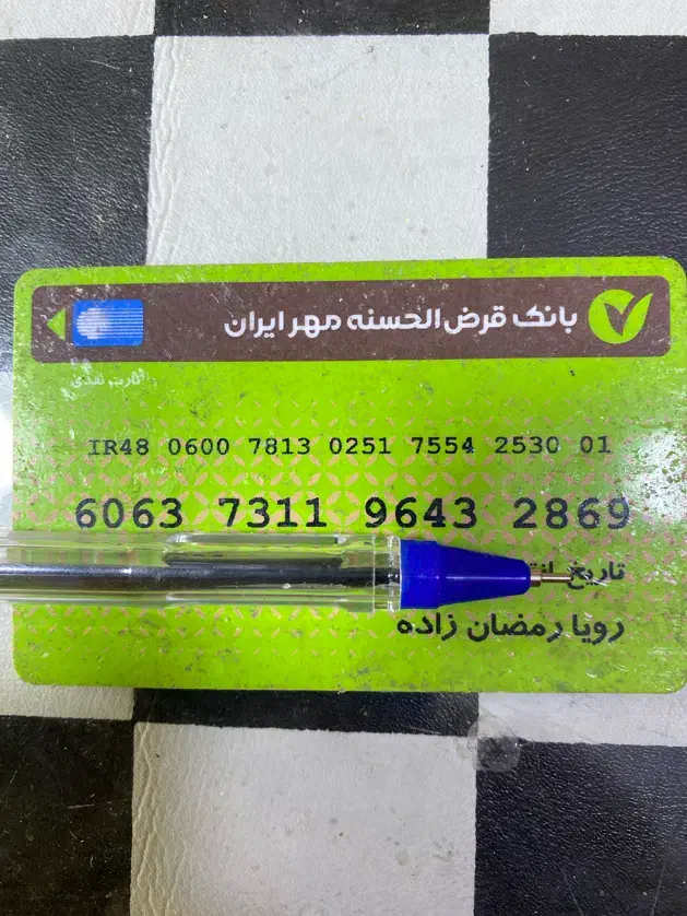 کارت بانکی مهر ایران پیدا شده|اشیا|میاندوآب, |دیوار