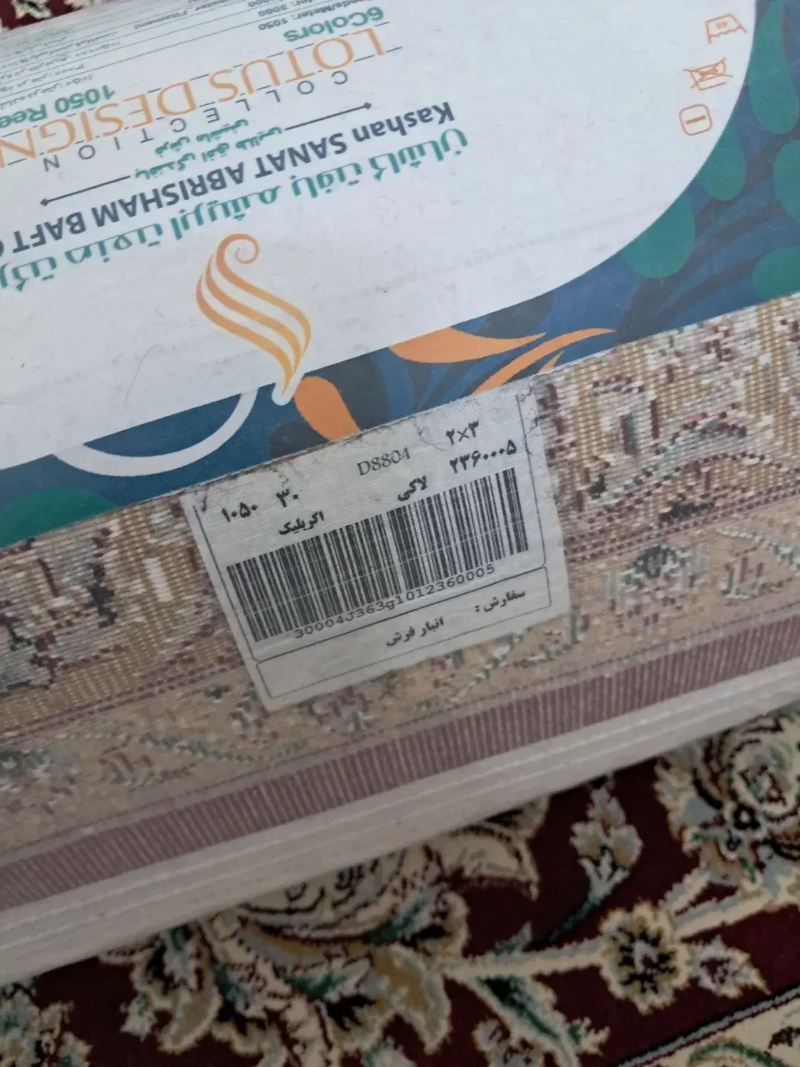 یک جفت فرش۶متری۱۰۵۰شانه تراکم۳۰۰۰ لاکی آکبندنو|فرش|تهران, سجاد|دیوار