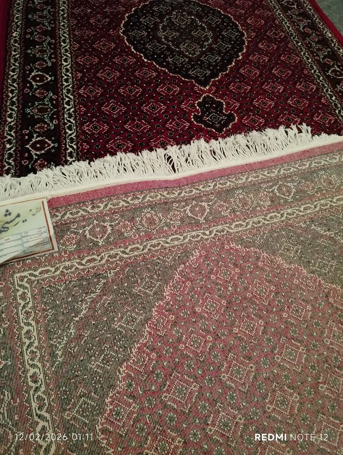 کناره فرش|فرش|کرمانشاه, |دیوار