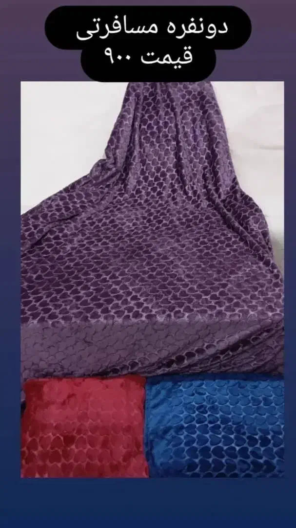 پتو|رختخواب، بالش، پتو|کرمانشاه, |دیوار