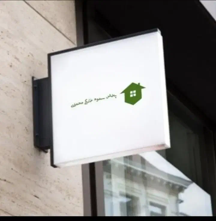 ویزیتور پخش سموم خانگی برای غرب استان مازندران|استخدام بازاریابی و فروش|جویبار, |دیوار