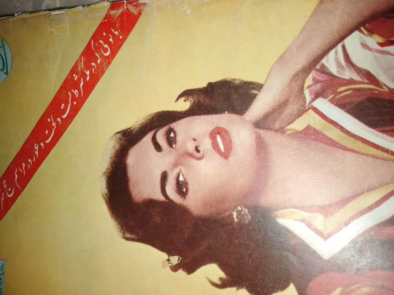 مجله قدیمی|مجلات|شیراز, خلدبرین|دیوار