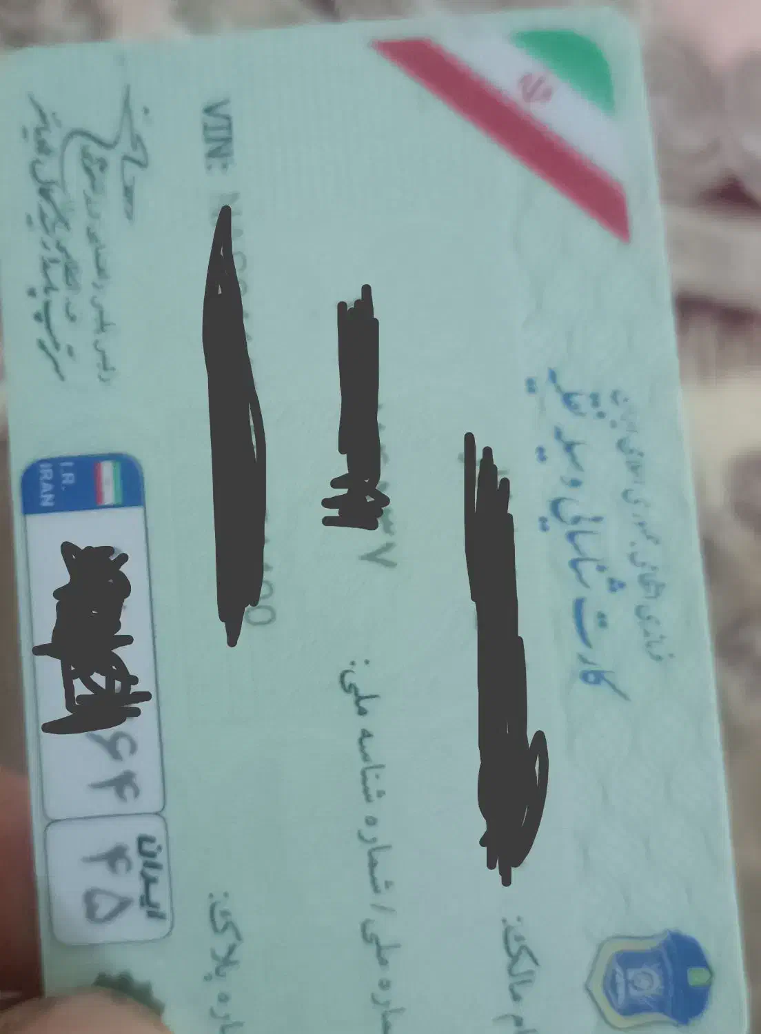 گم شدن کارت ماشین|اشیا|بم, |دیوار