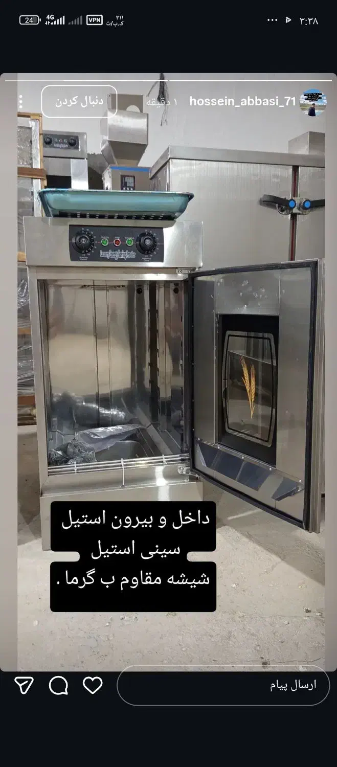 پروفر گرم کن خمیر شیرینی کیک|عمدهفروشی|مشهد, ایثار|دیوار