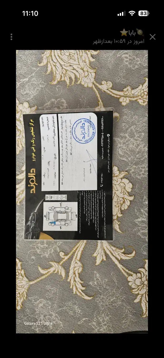 اطلسg|خودرو سواری و وانت|شاهین‌شهر, نظامی|دیوار