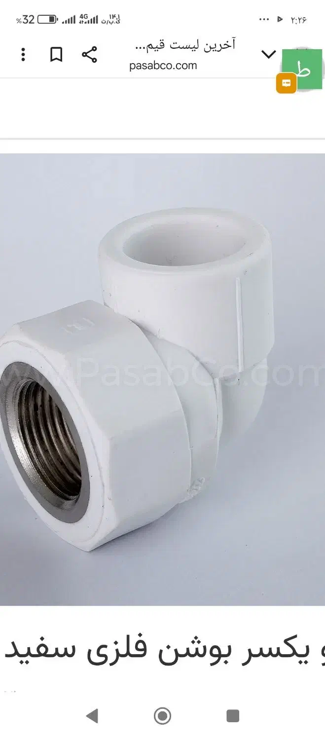 اتصالات اب|مصالح و تجهیزات ساختمان|قم, علی آباد سعدگان|دیوار