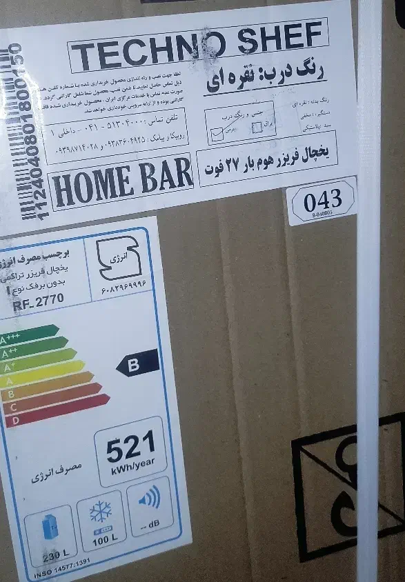 یخچال نو داخل کارتن اکبند|یخچال و فریزر|ابهر, |دیوار