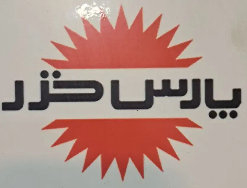 استخدام بازاریاب(ویزیتور)|استخدام بازاریابی و فروش|خرم‌آباد, |دیوار