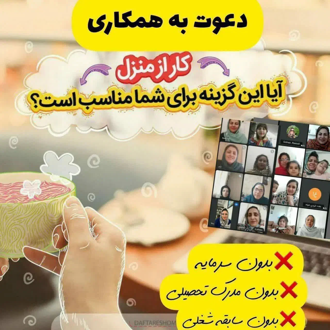 کار در منزل ویژه بانوان|استخدام بازاریابی و فروش|جلفا, |دیوار