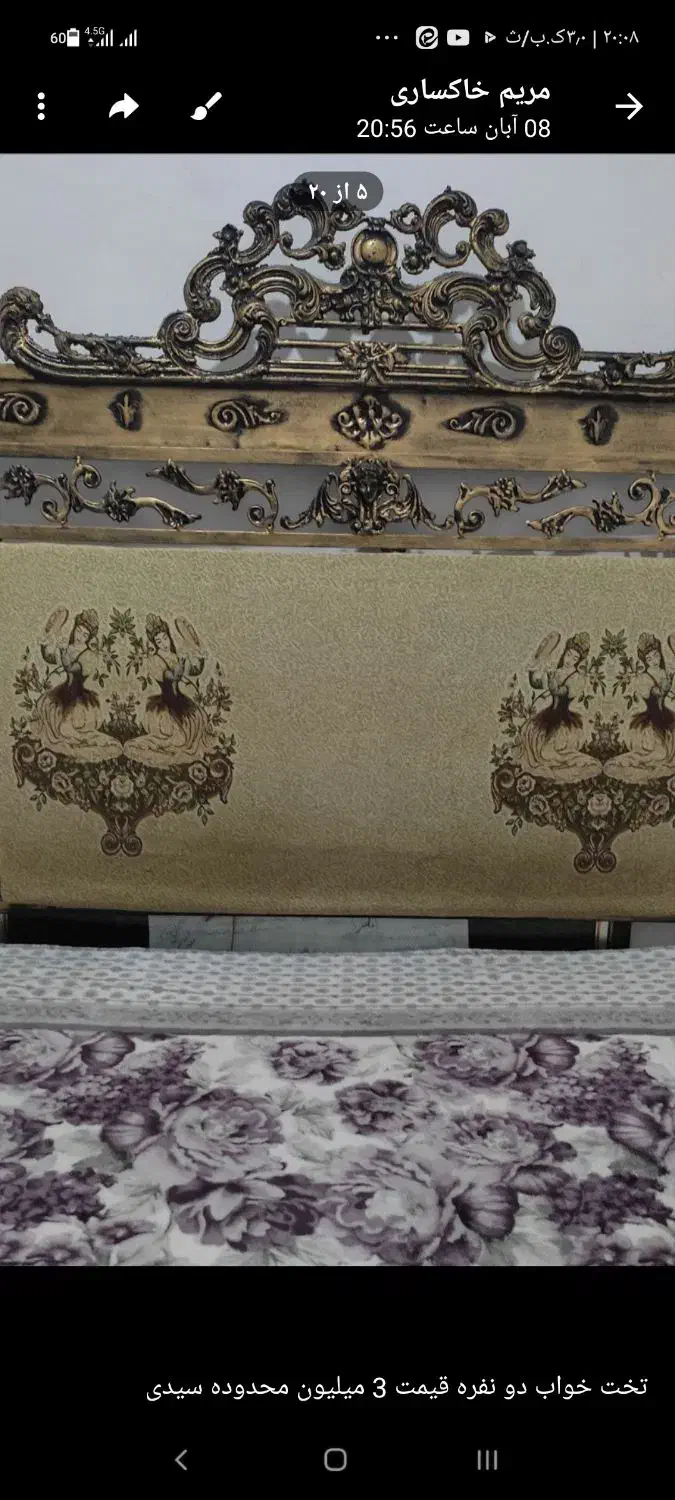 آینه وپایه ونخت دونفره و میز تلفن  سالم|بوفه، ویترین، کنسول|مشهد, شهرک بهارستان|دیوار