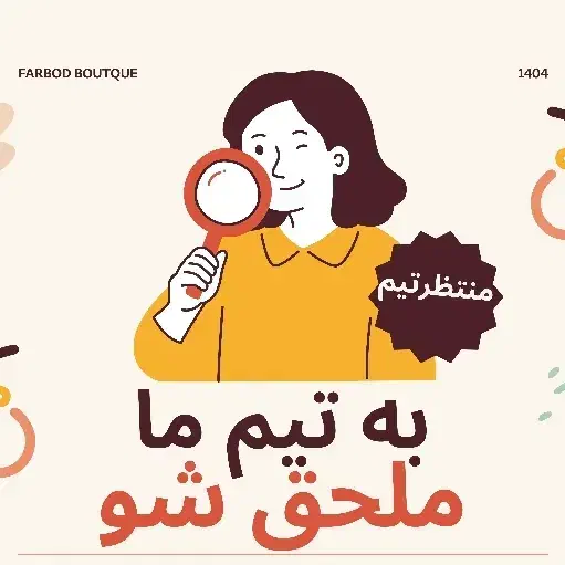 فروشنده پوشاک زنانه گلستان اهواز پاساژ تیکال|استخدام خدمات فروشگاه و رستوران|اهواز, گلستان|دیوار