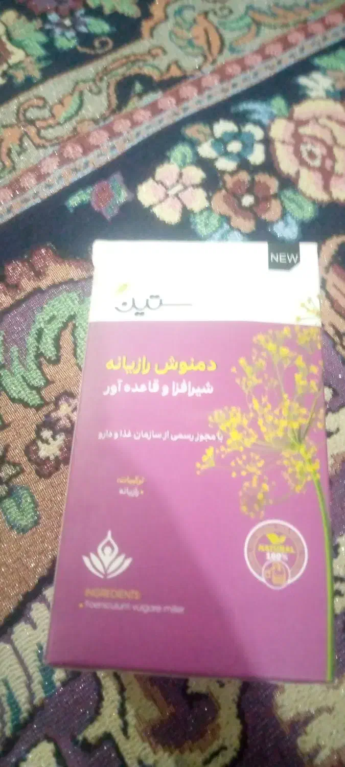 آرایش بهداشتی درمانی|آرایشی، بهداشتی، درمانی|زابل, |دیوار