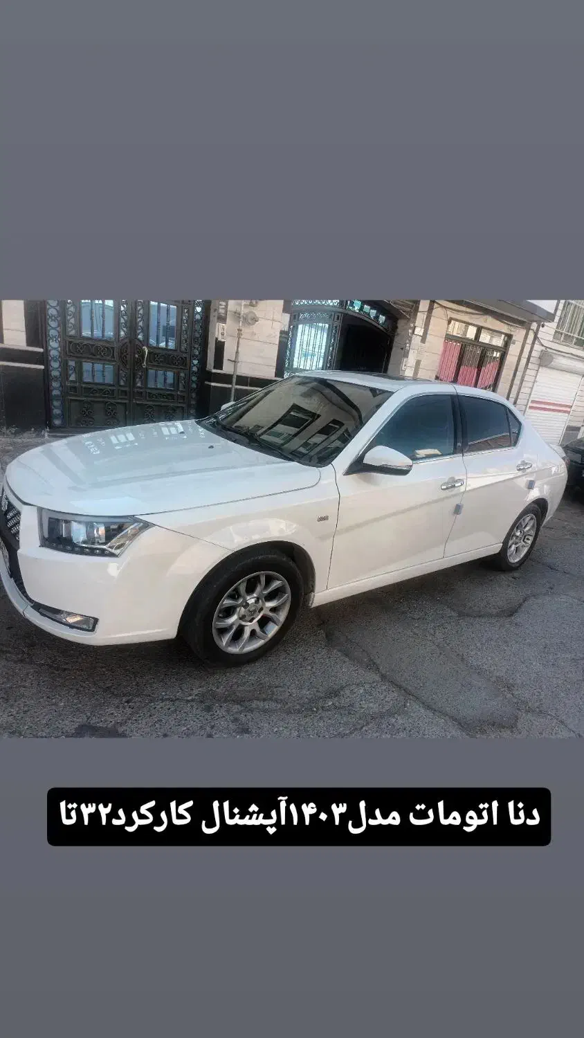 فروش دنا آپشنال اتومات|خودرو سواری و وانت|مرند, |دیوار