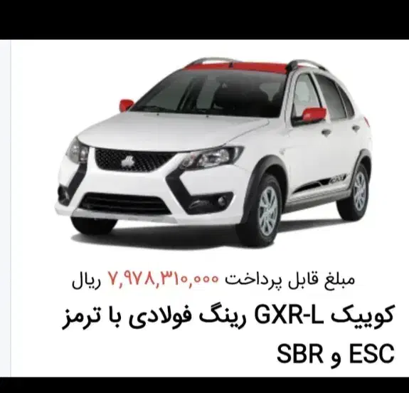 حواله کوییک|خودرو سواری و وانت|سنندج, |دیوار