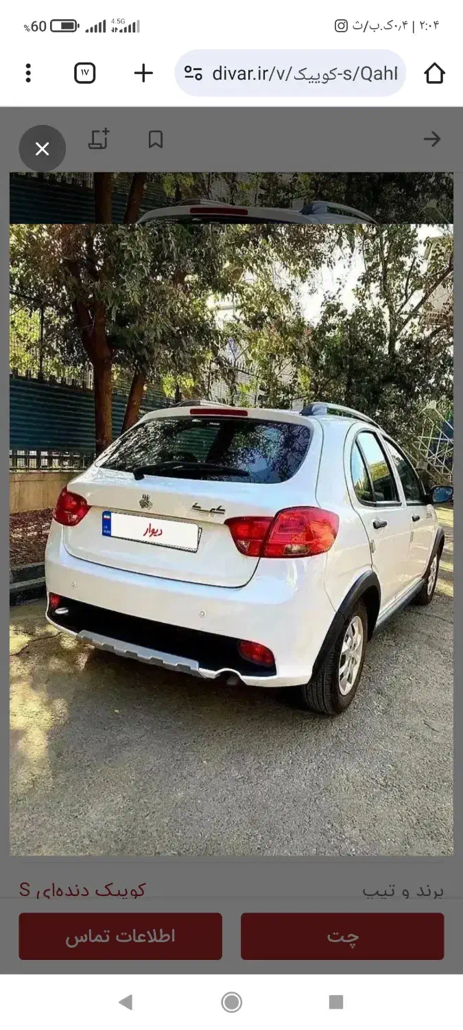 فروش کوئیک مدل ۱۴۰۴سفید|خودرو سواری و وانت|تهران, ویلاشهر|دیوار