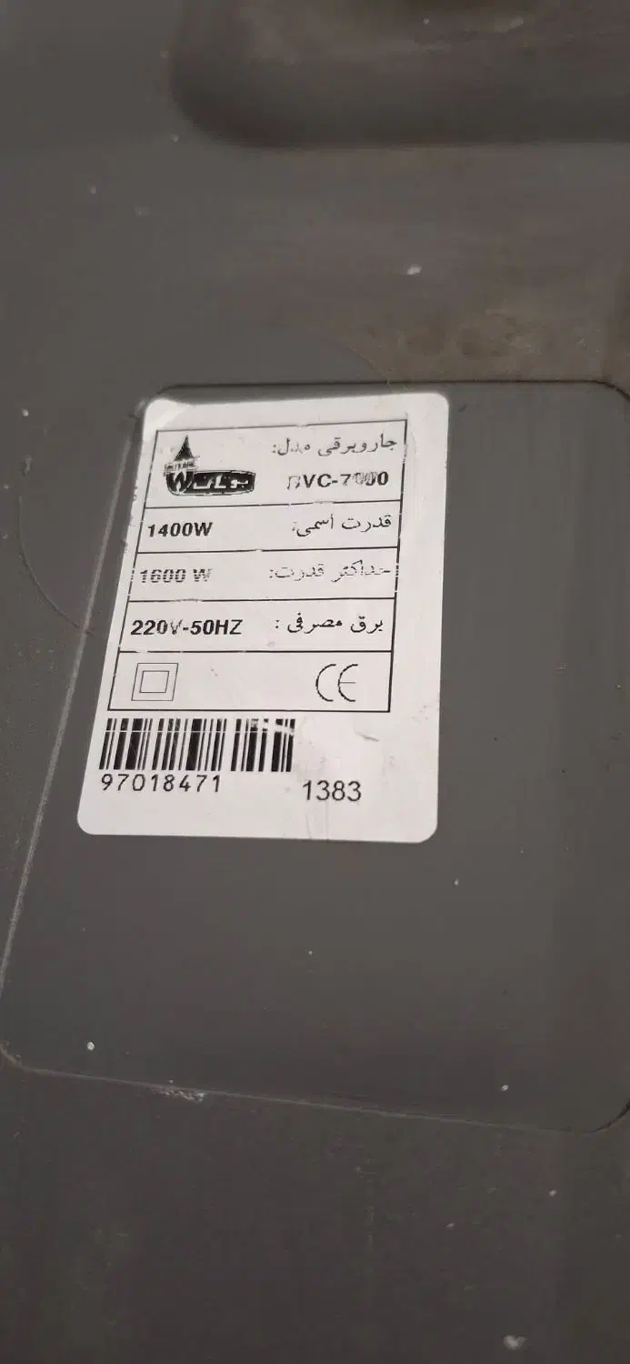 جارو برقیه بوتان butane|جاروبرقی، جارو شارژی، بخارشو|فومن, |دیوار