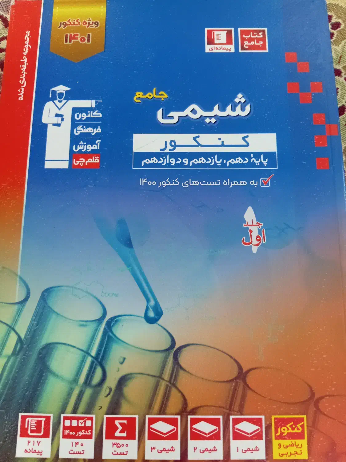 کتاب|کتاب و مجله ادبی|فسا, |دیوار