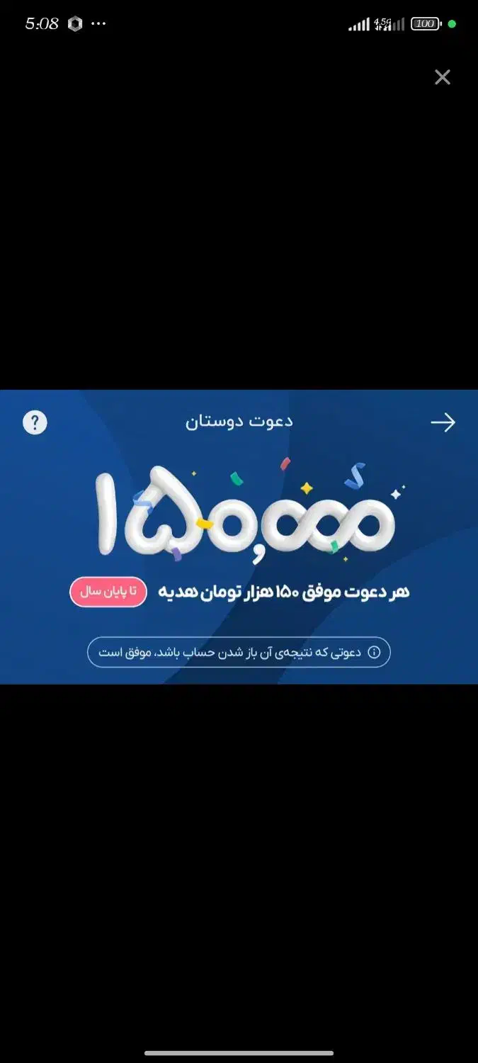 جایزه نقدی بلو بانک|کارت هدیه و تخفیف|زنجان, |دیوار