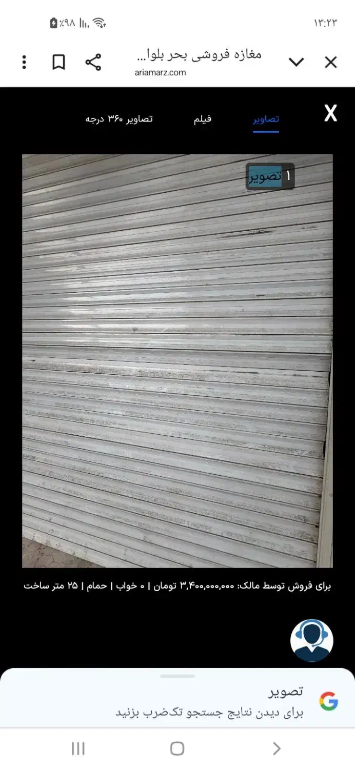 رهن و اجاره یک باب مغازه تو خاتون آباد|اجارهٔ مغازه و غرفه|پاکدشت, خاتون آباد|دیوار