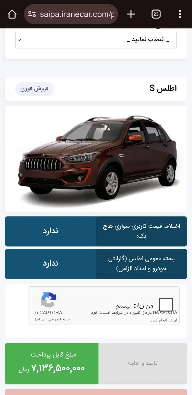 فروش حواله اطلس s|خودرو سواری و وانت|پارس‌آباد, |دیوار