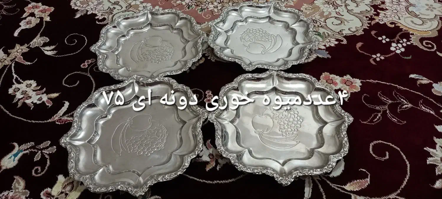 میوه خوری|ظروف سرو و پذیرایی|ورامین, خیر آباد|دیوار