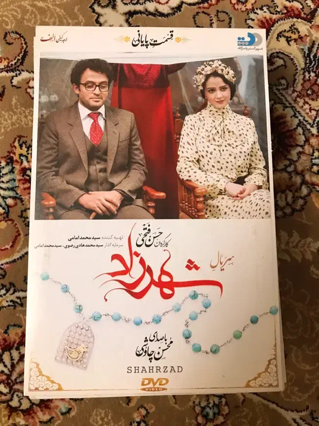 سریال شهرزاد dvd|فیلم و موسیقی|تهران, اراضی عباس آباد|دیوار