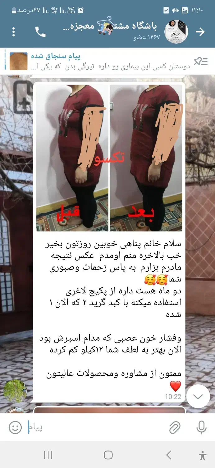 کمکت میکنم خوشمزه لاغر بشو|فعالیت داوطلبانه|اصفهان, شفق|دیوار